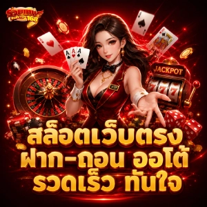 ruaytep168 ทางเข้า